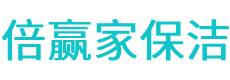 宁津县保洁公司